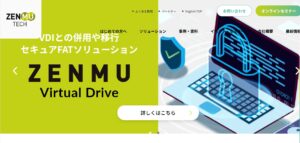 投稿についてもっと詳しく 第33話 IPOスカウターNO.4 暗号技術の応用：秘密計算ソリューション『338A ZenmuTech』